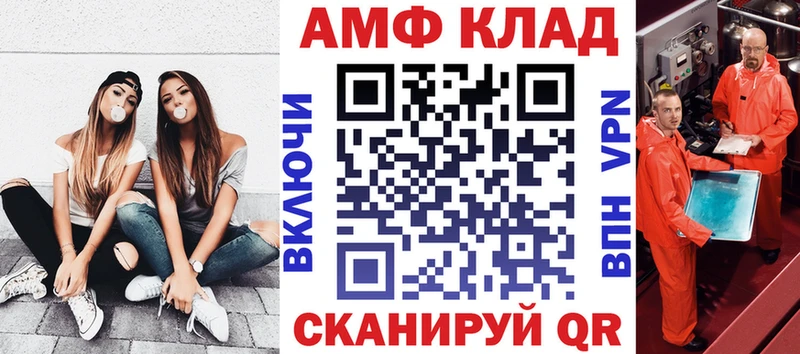 купить наркотики сайты Семилуки АМФ Premium