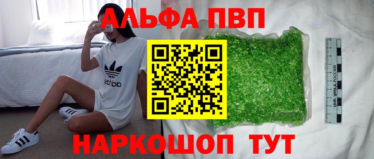 А ПВП Соль Семилуки