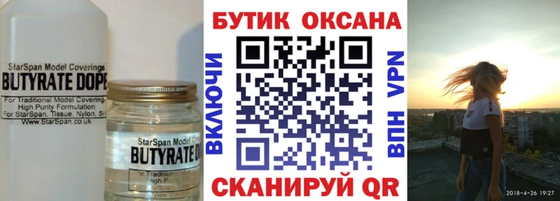 закладки  Семилуки  KRAKEN ссылки  БУТИРАТ BDO 33% 