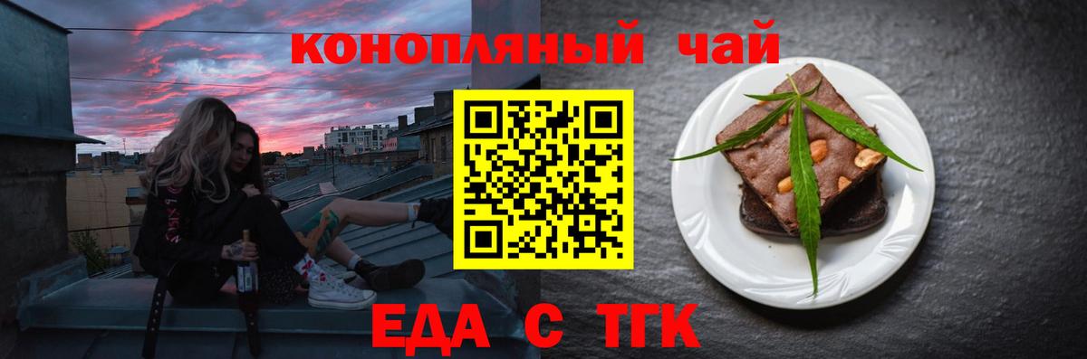 Семилуки  Cannafood марихуана  Вход с VPN 