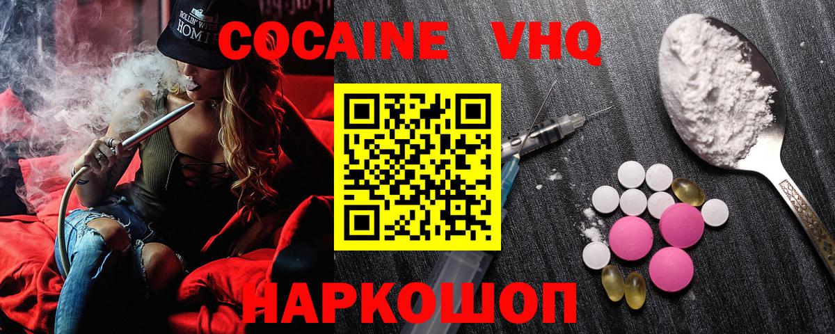 COCAIN 97%  Вход с VPN  Семилуки 