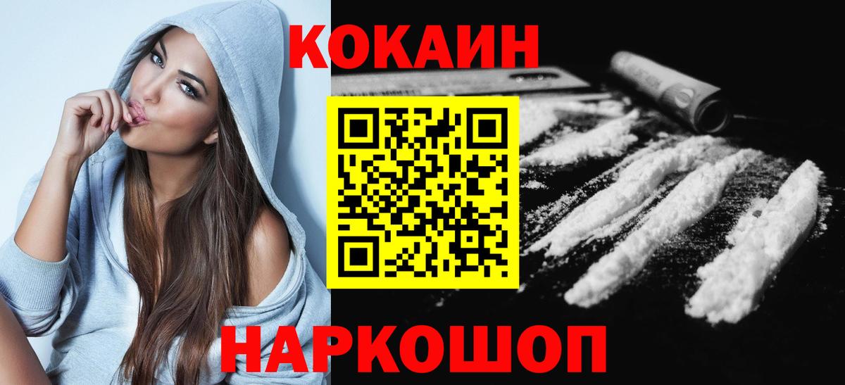 COCAIN Columbia Семилуки