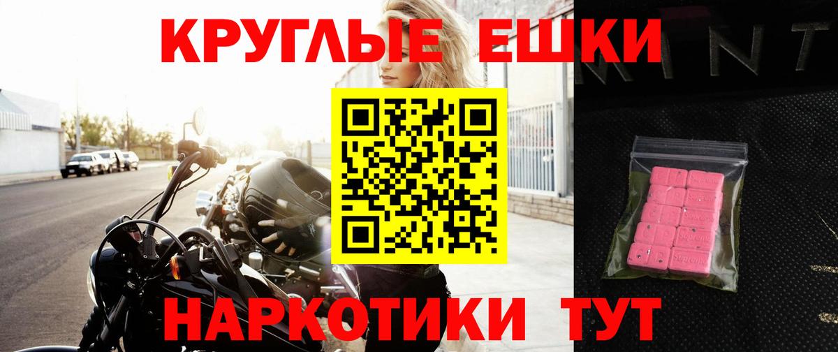 ЭКСТАЗИ VHQ  Вход с VPN  Семилуки  ЭКСТАЗИ VHQ 
