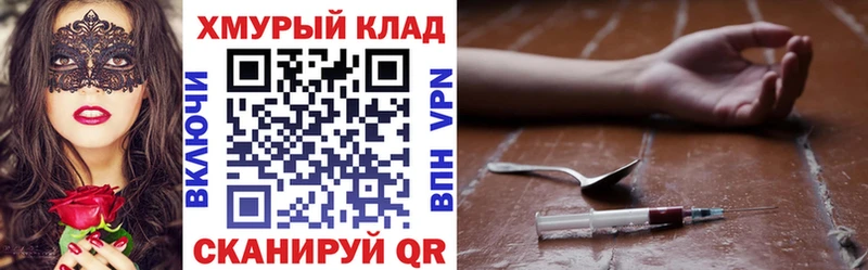 ГЕРОИН герыч  Семилуки 