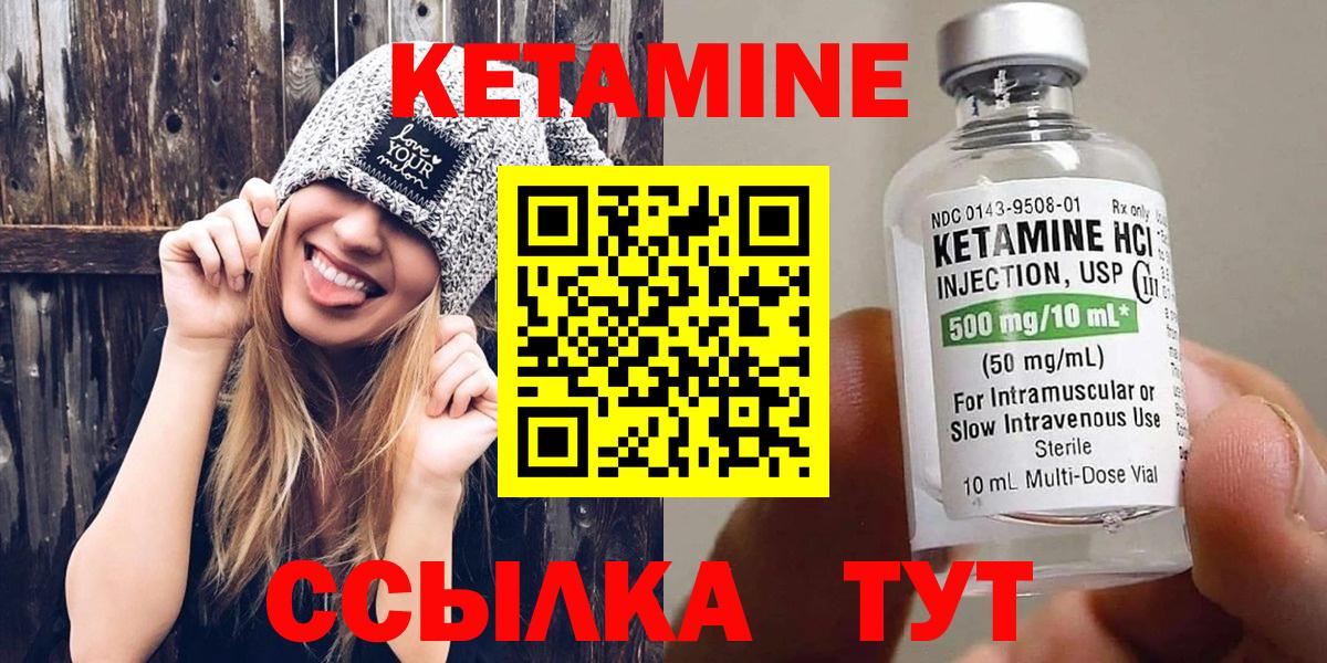Кетамин VHQ Семилуки