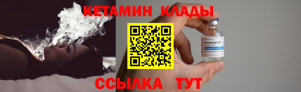 Семилуки  Кетамин ketamine  Вход с VPN 