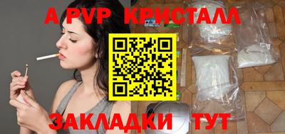 ALPHA PVP Уссурийск
