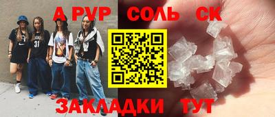 ALPHA PVP Уссурийск