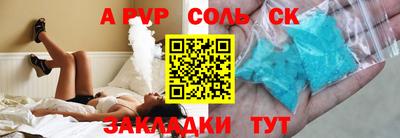 ALPHA PVP Уссурийск