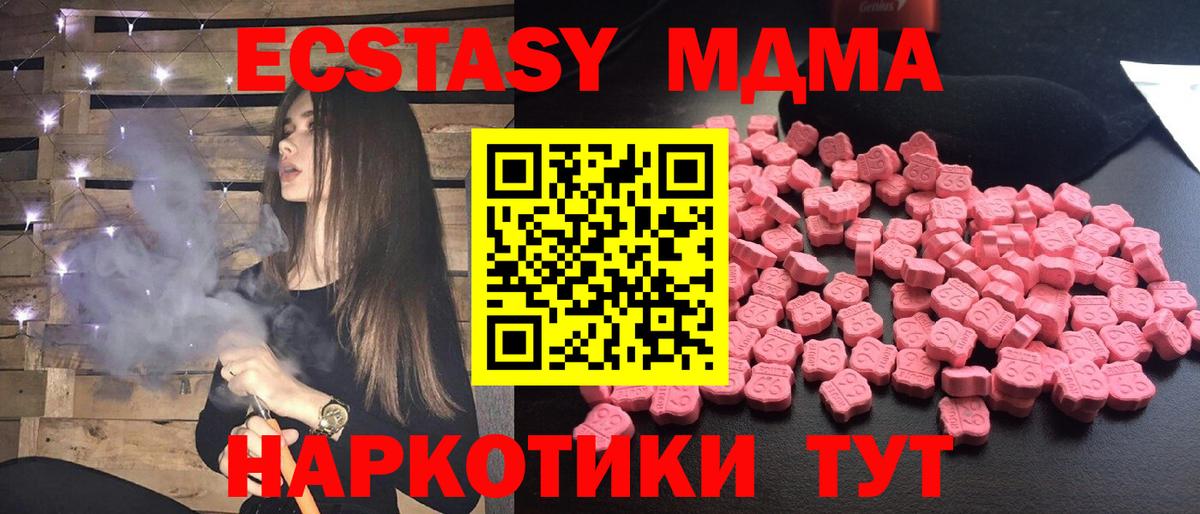 МДМА Molly  MDMA crystal  MDMA  Вход с VPN  Семилуки 