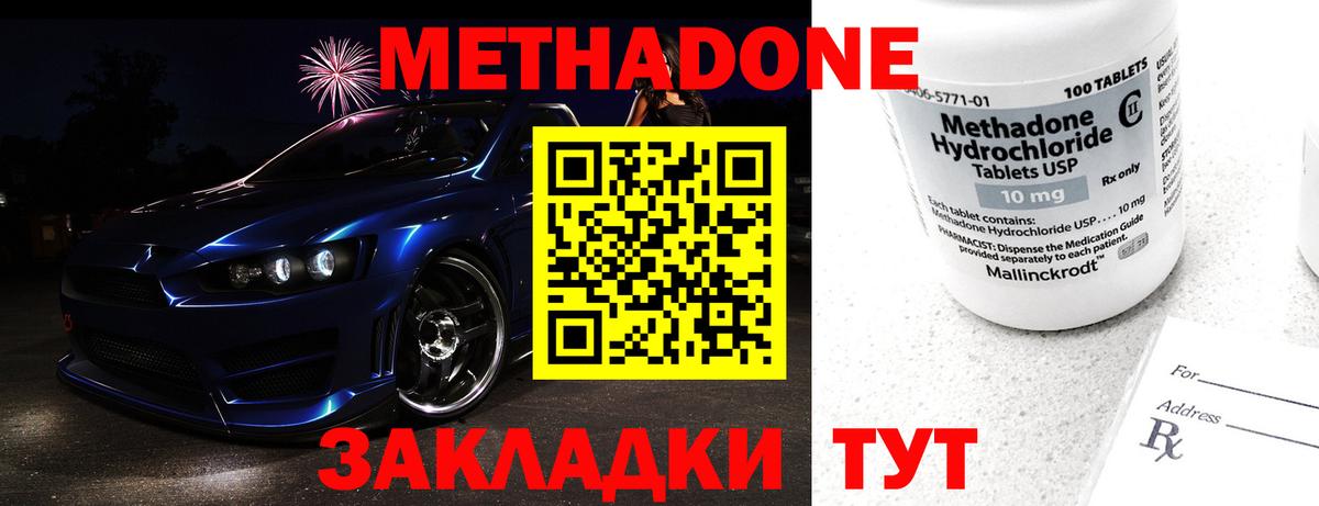 ОМГ ОМГ как зайти  Вход с VPN  Метадон кристалл  Семилуки  МЕТАДОН мёд 