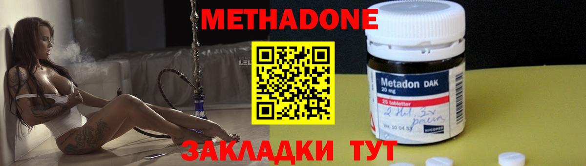 Метадон мёд Семилуки