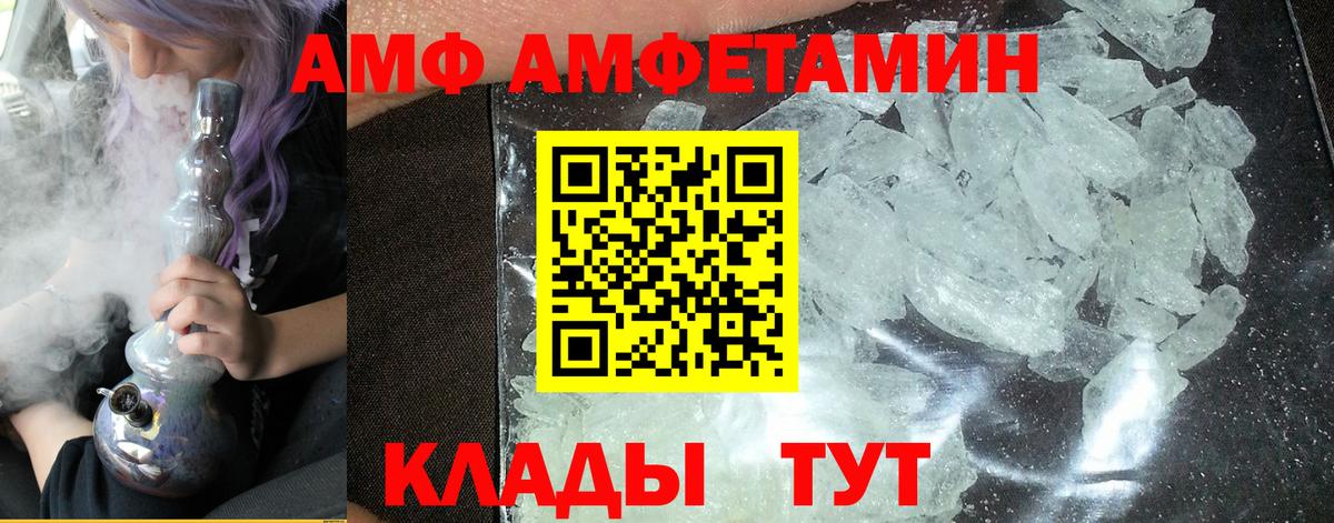 Первитин кристалл Семилуки