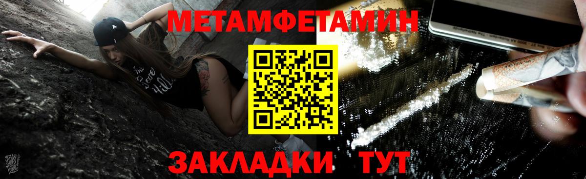 Семилуки  МЕТАМФЕТАМИН кристалл  МЕТАМФЕТАМИН  Вход с VPN 
