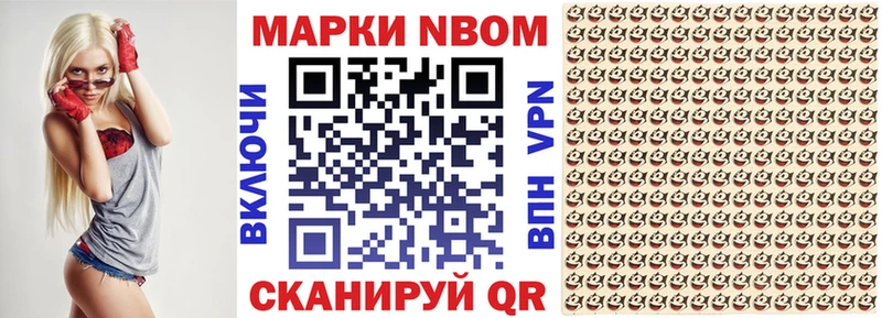дарнет шоп Семилуки Марки N-bome 1500мкг