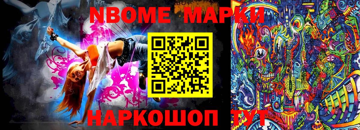 Марки N-bome 1,5мг  Марки N-bome 1,5мг  Семилуки  Вход с VPN 