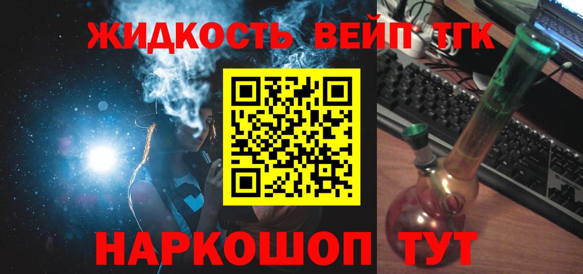 Семилуки  как найти закладки  Вход с VPN  ТГК жижа  Дистиллят ТГК Wax 